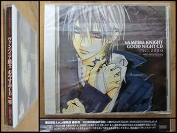 ヴァンパイア騎士　おやすみCD Amazon.co.jp: ヴァンパイア騎士 おやすみ GOOD NIGHT CD ver